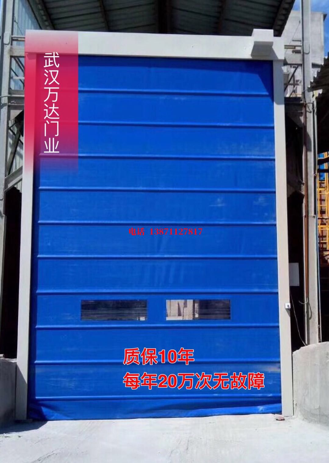 即墨防爆卷帘门_COPY